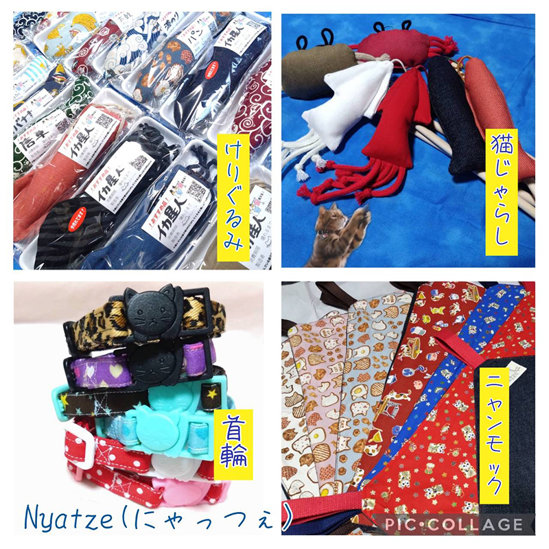 S-004】Nyatze(にゃっつぇ)（ペット用品） - ネコ市ネコ座 〜保護猫