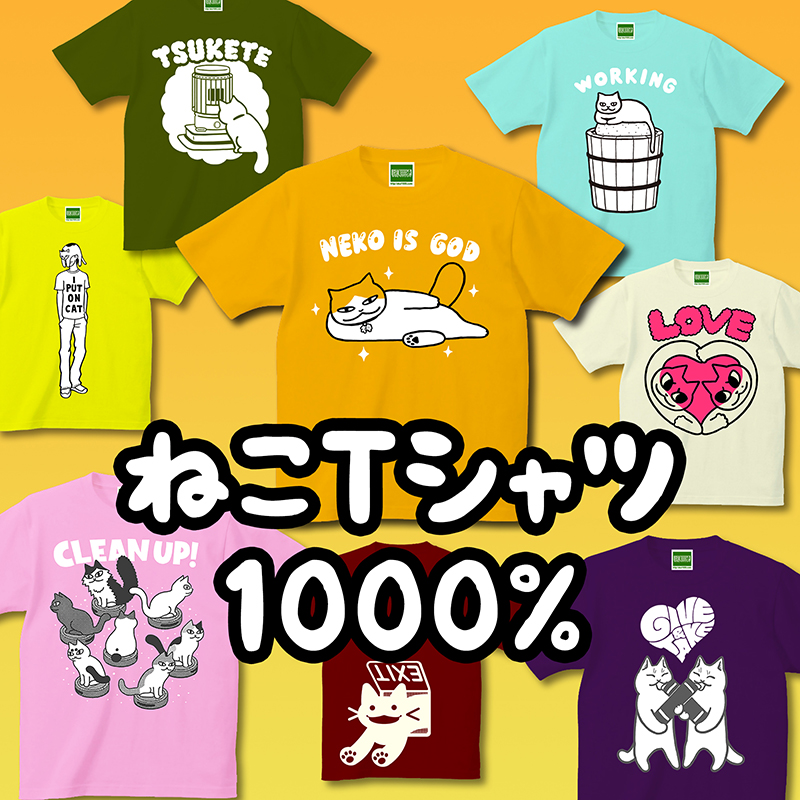 K-006】 ねこTシャツ1000％（その他） - ネコ市ネコ座 〜保護猫文化祭〜